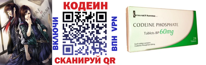 Кодеин Purple Drank  Купить  Алупка 