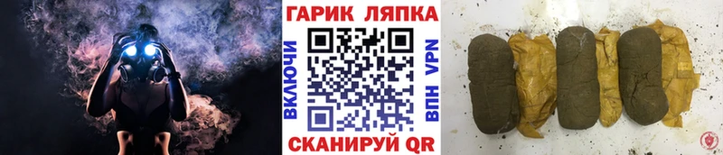 ГАШ VHQ  Купить закладки  Алупка 