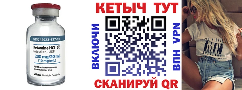 Кетамин VHQ Алупка