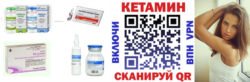 КЕТАМИН ketamine  Купить закладки  Алупка 