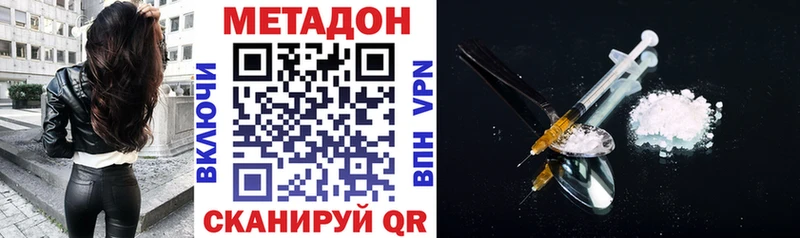 Метадон белоснежный  Купить закладки  Алупка 